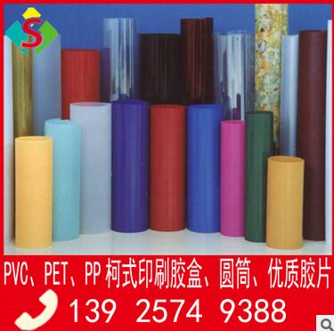 东莞厂家 PVC塑料片 PVC胶片 彩色胶片生产 耐高温
