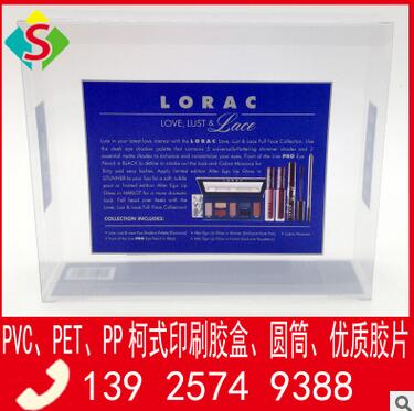 东莞厂家供应PVC塑料盒 印刷胶盒 透明包装盒彩盒