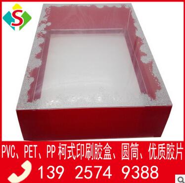 东莞厂家 透明方形盒子 pet胶盒 彩色包装印刷盒